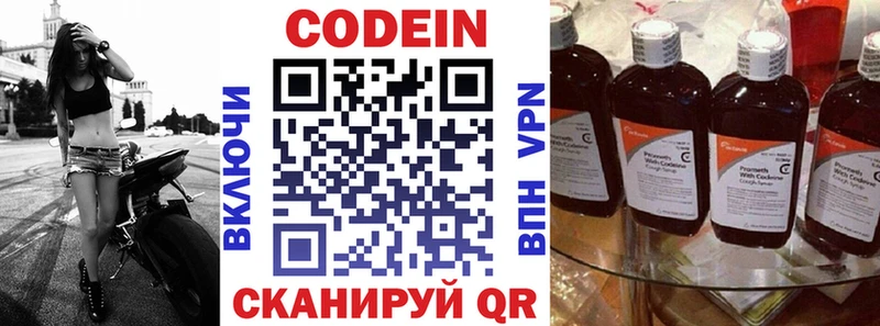 Кодеиновый сироп Lean Purple Drank  Сельцо 