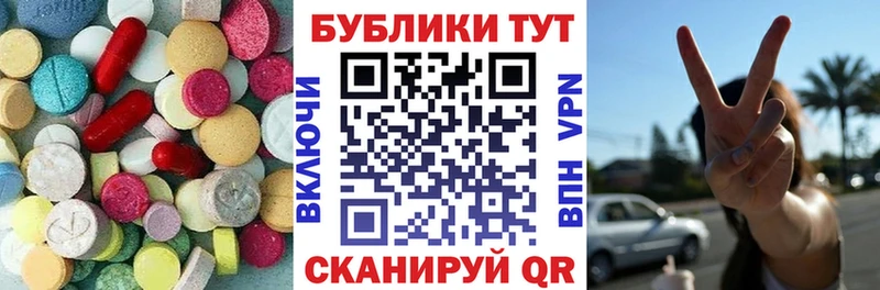 Ecstasy MDMA  Сельцо 