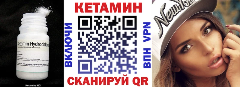 Кетамин VHQ  кракен как зайти  Сельцо 