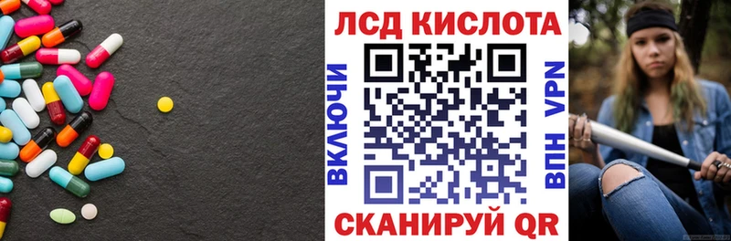 LSD-25 экстази кислота Сельцо