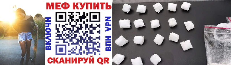 Мефедрон мука Сельцо